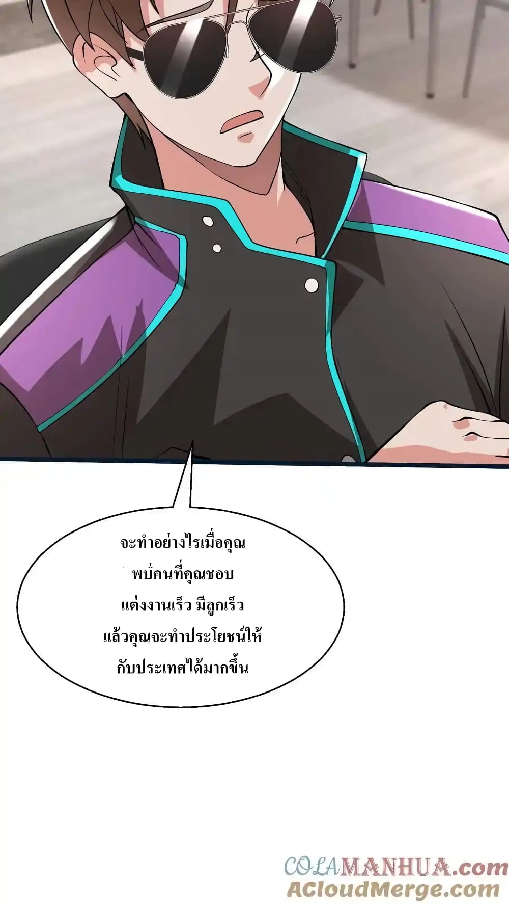 อ่านมังงะ I Accidentally Became Invincible While Studying With My Sister ตอนที่ 69/16.jpg