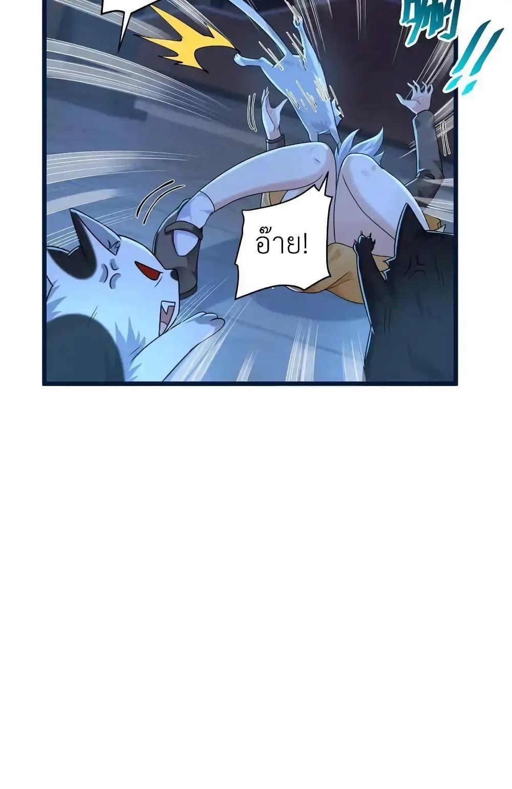 อ่านมังงะ I Accidentally Became Invincible While Studying With My Sister ตอนที่ 73/16.jpg