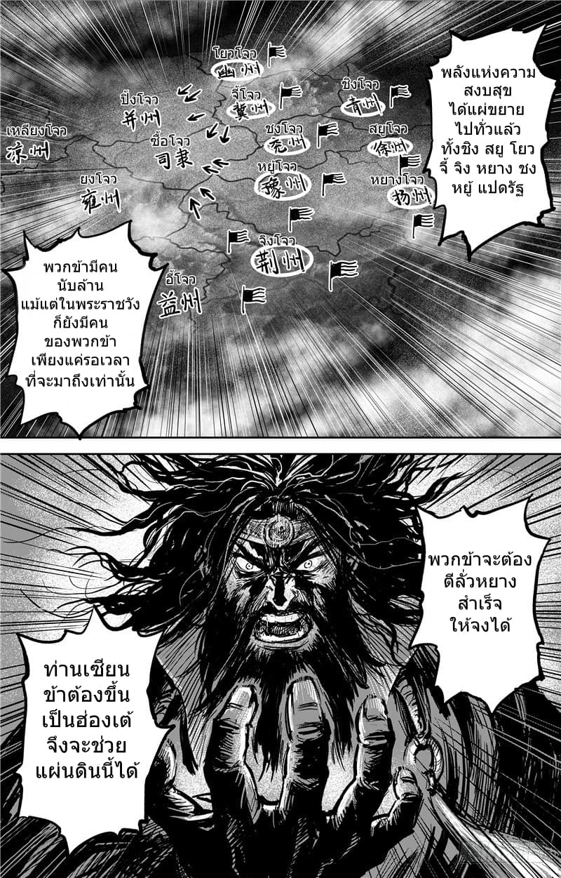 อ่านมังงะ Blades of the Guardians ตอนที่ 73/16.jpg