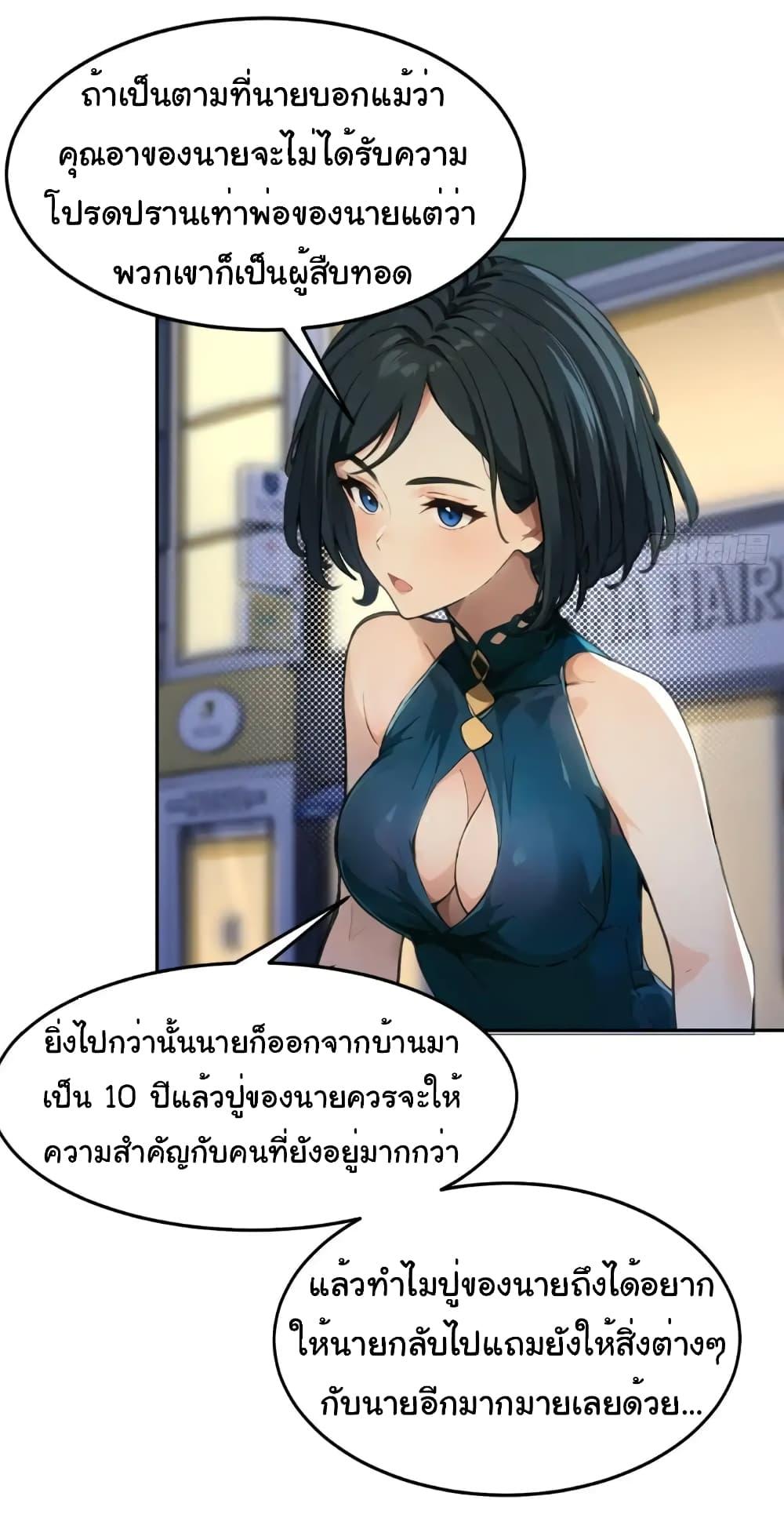 อ่านมังงะ Empress wife and trash husband ตอนที่ 10/16.jpg