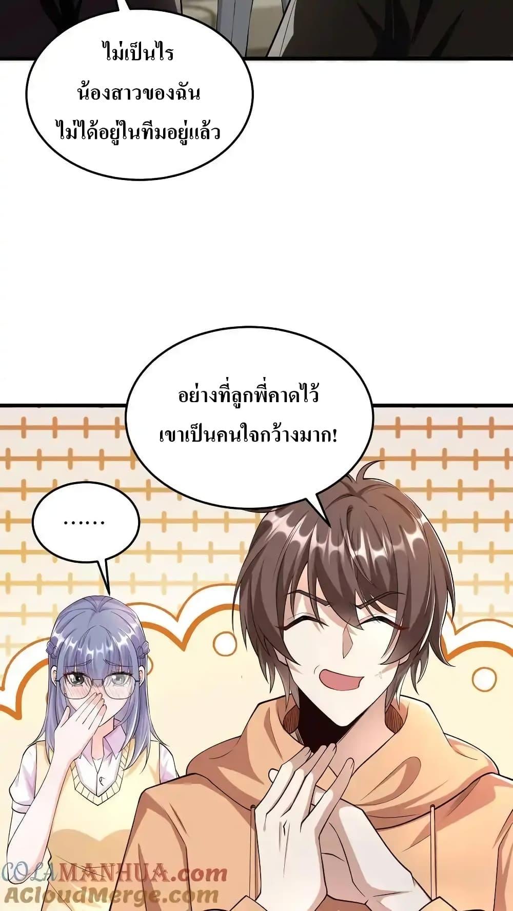 อ่านมังงะ I Accidentally Became Invincible While Studying With My Sister ตอนที่ 81/16.jpg