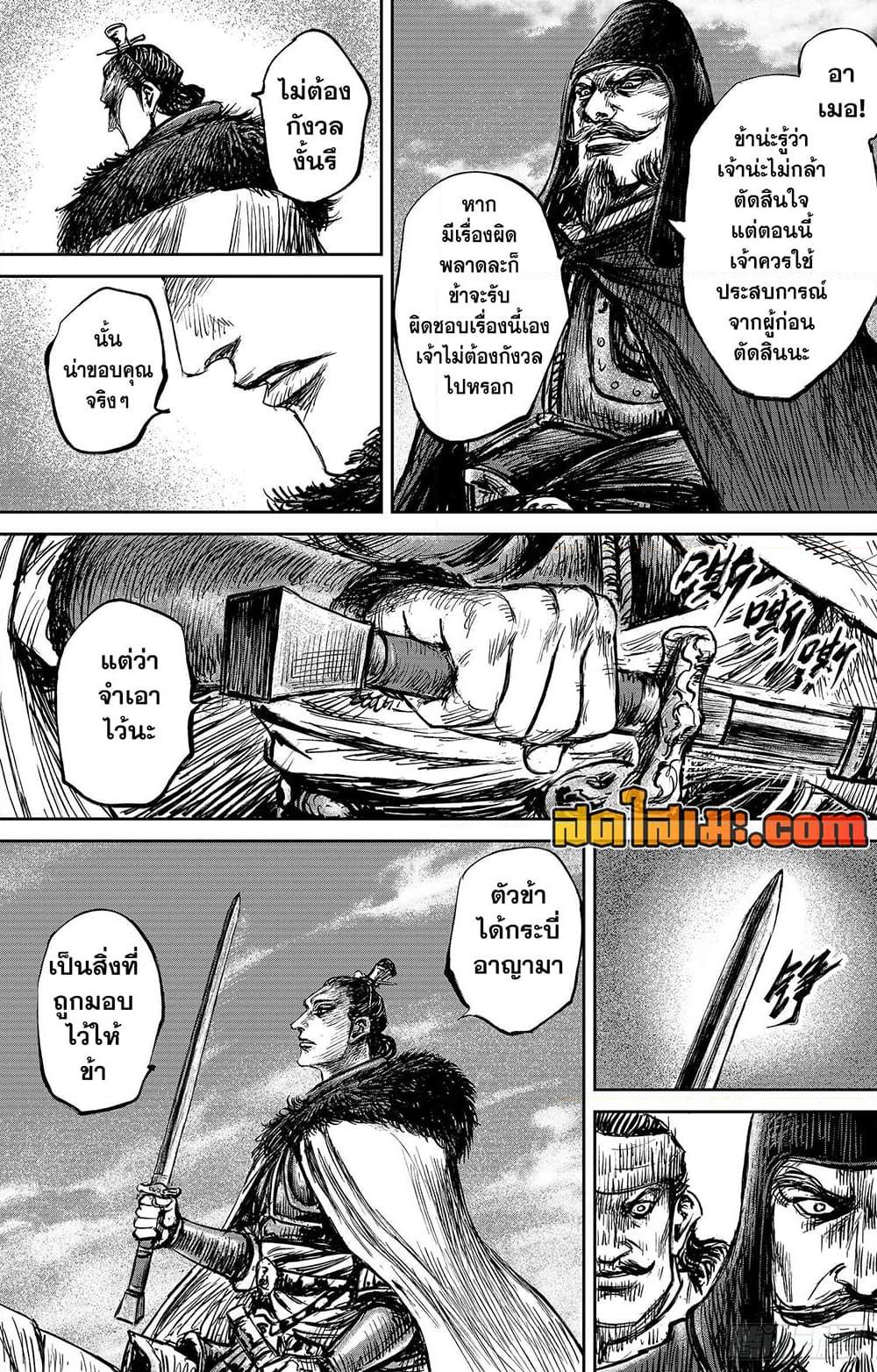 อ่านมังงะ Blades of the Guardians ตอนที่ 108/16.jpg