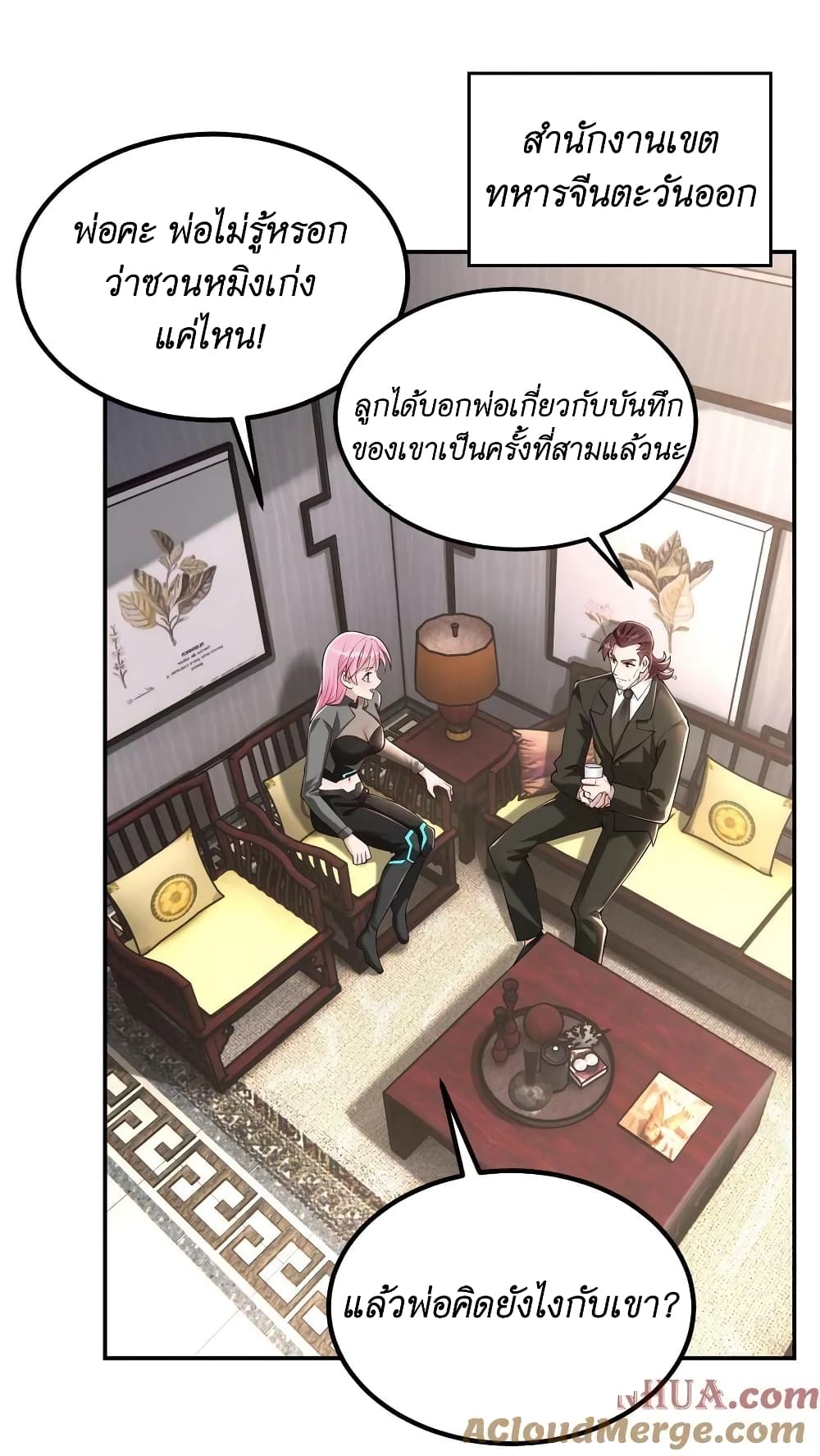 อ่านมังงะ I Accidentally Became Invincible While Studying With My Sister ตอนที่ 39/16.jpg