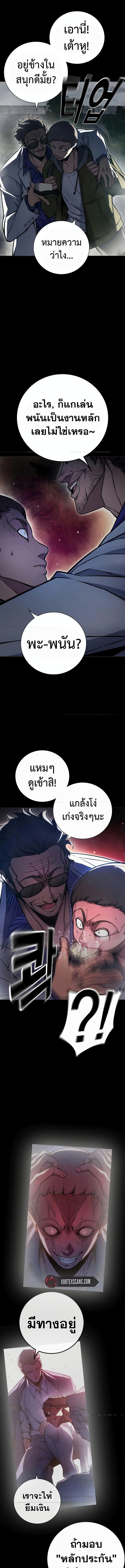 อ่านมังงะ Juvenile Prison ตอนที่ 13/1.jpg