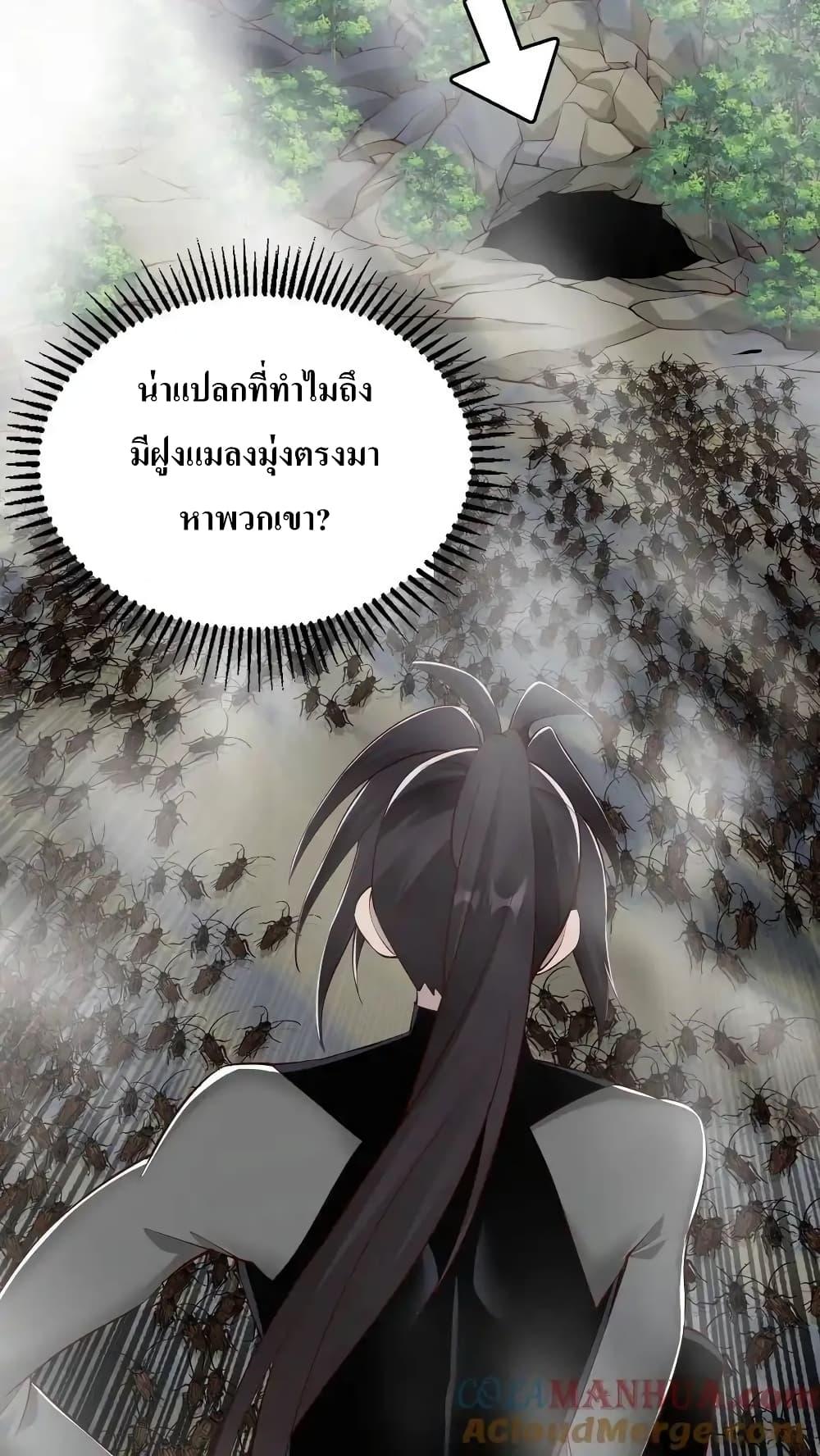 อ่านมังงะ I Accidentally Became Invincible While Studying With My Sister ตอนที่ 75/16.jpg