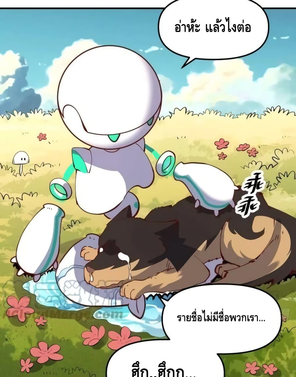 อ่านมังงะ It Turns Out That I Am A Big Cultivator ตอนที่ 170/16.jpg