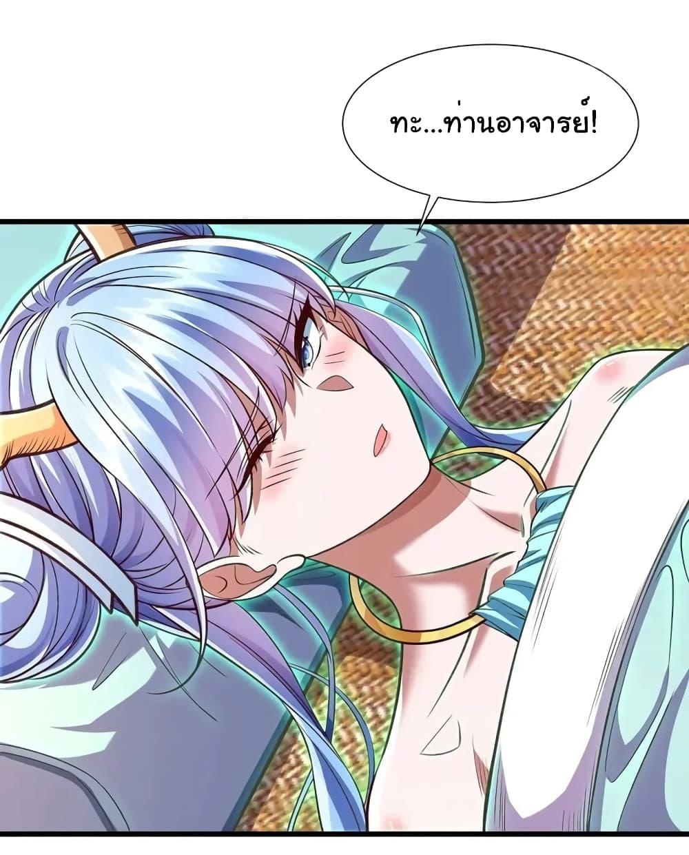 อ่านมังงะ Reincarnation of the Demon Ancestor ตอนที่ 10/16.jpg