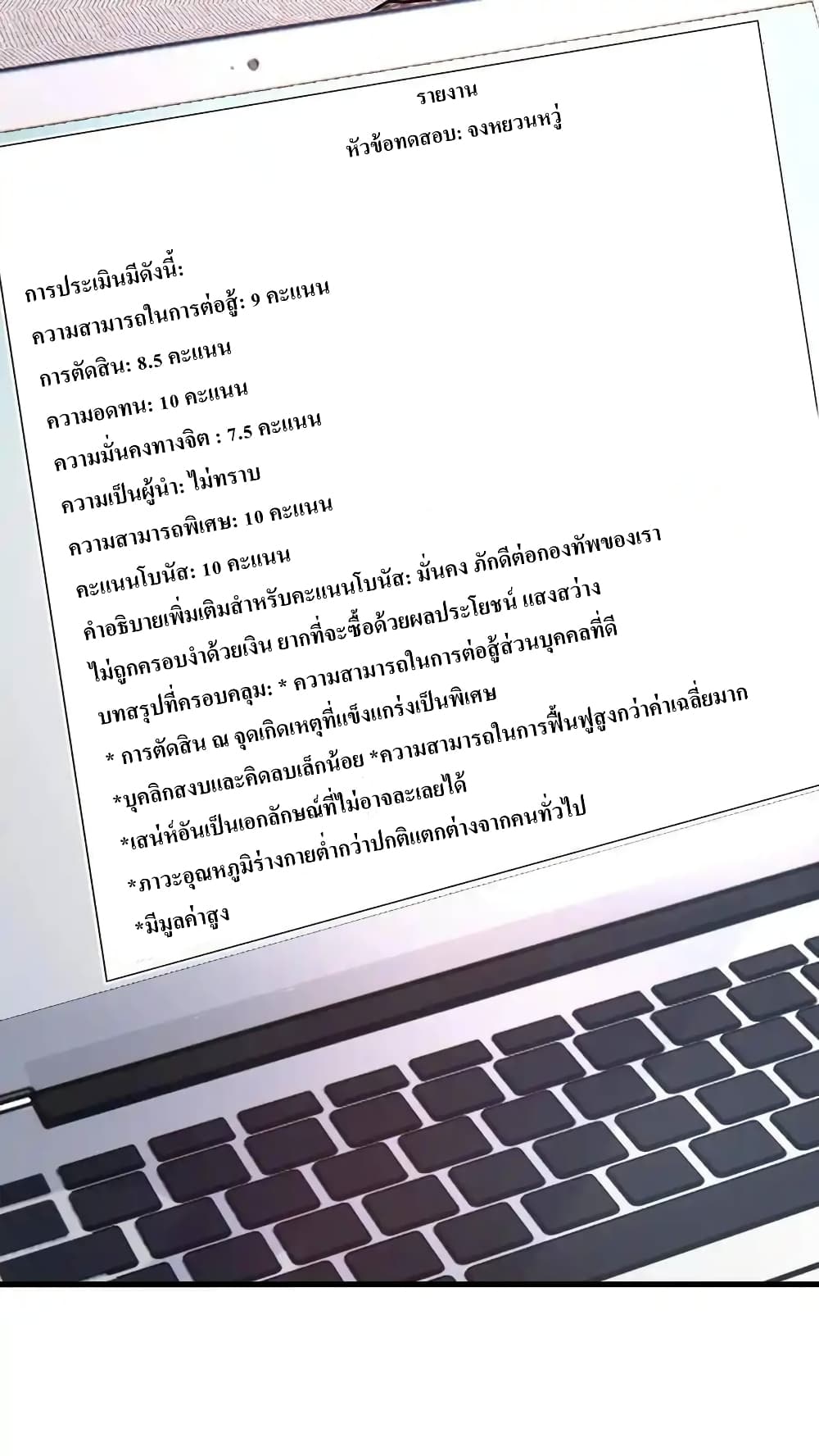 อ่านมังงะ I Accidentally Became Invincible While Studying With My Sister ตอนที่ 58/16.jpg