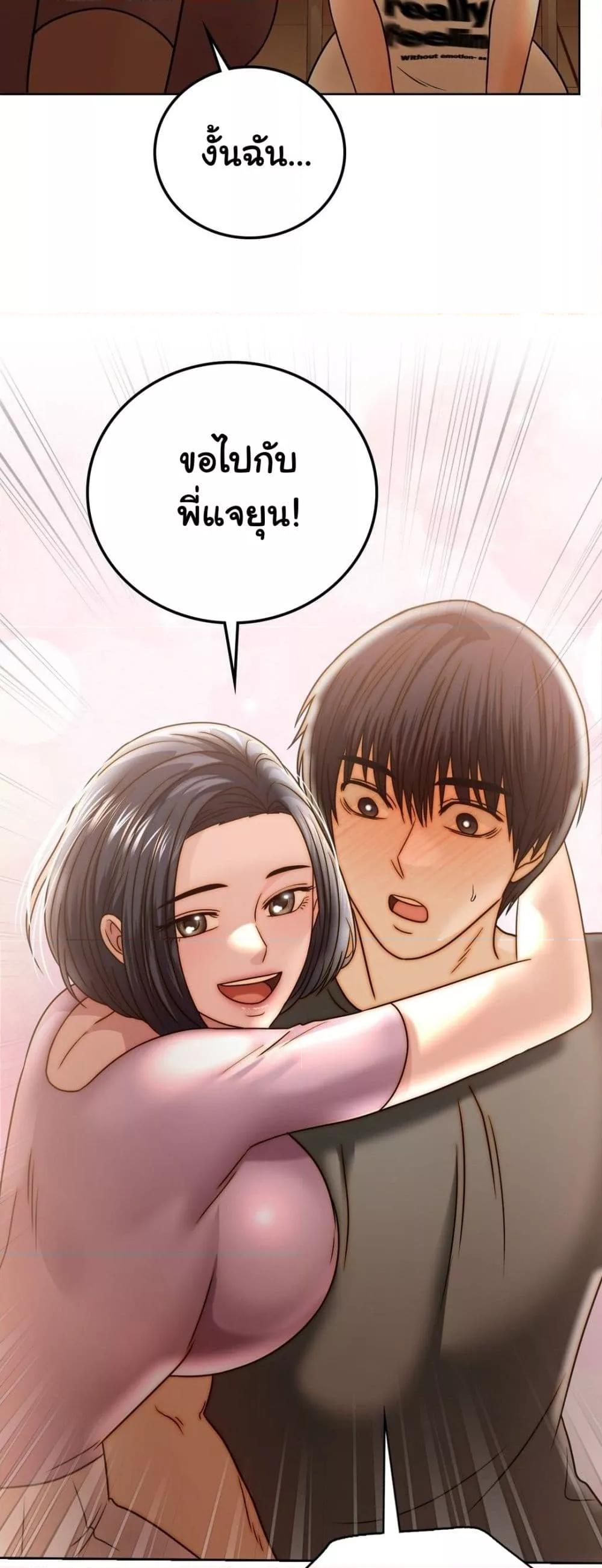 อ่านมังงะ Stepmother’s Past ตอนที่ 25/16.jpg