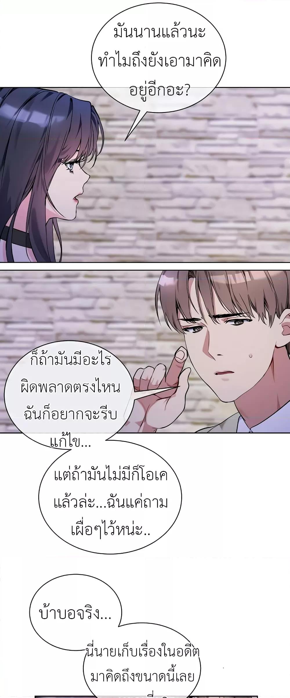 อ่านมังงะ I Wanna OO You! ตอนที่ 2/16.jpg