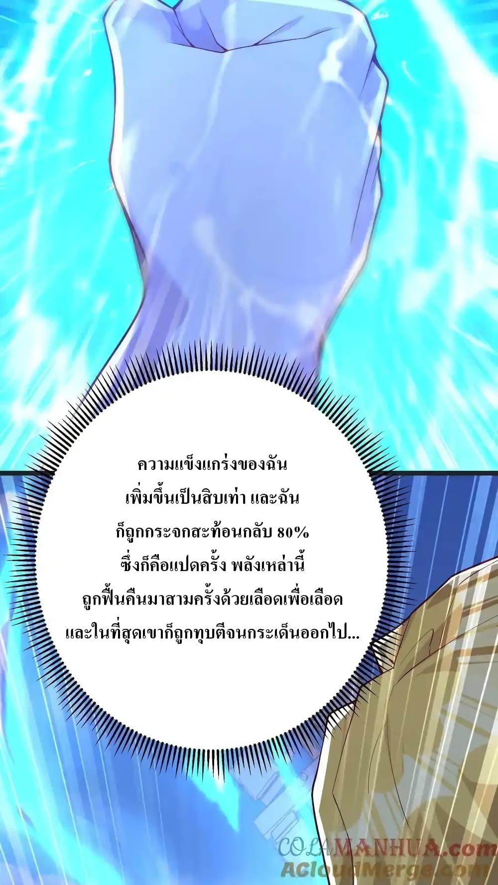 อ่านมังงะ I Accidentally Became Invincible While Studying With My Sister ตอนที่ 71/16.jpg