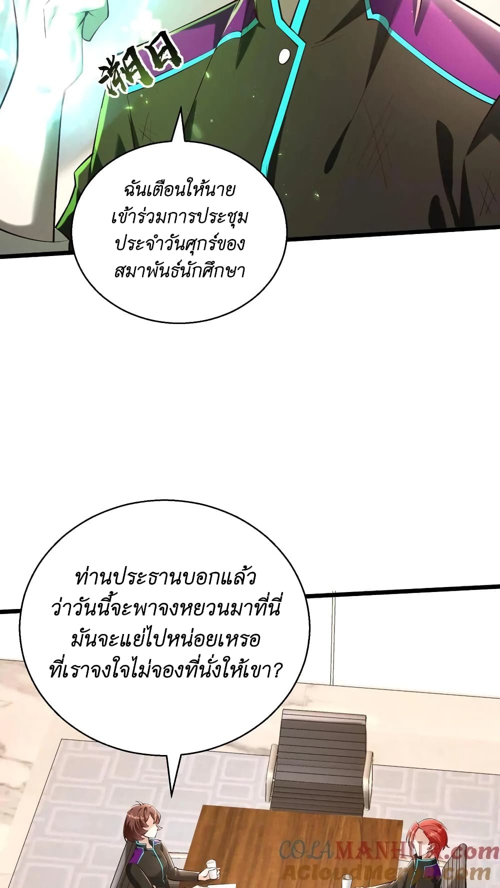 อ่านมังงะ I Accidentally Became Invincible While Studying With My Sister ตอนที่ 40/16.jpg