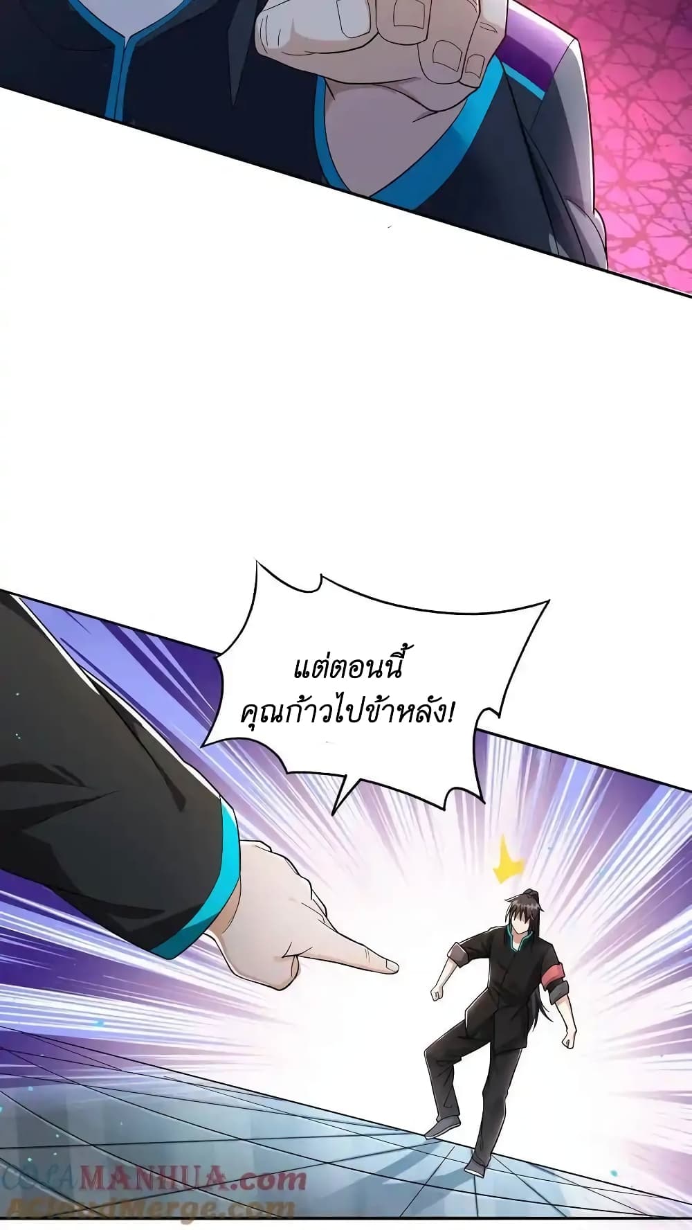 อ่านมังงะ I Accidentally Became Invincible While Studying With My Sister ตอนที่ 55/16.jpg