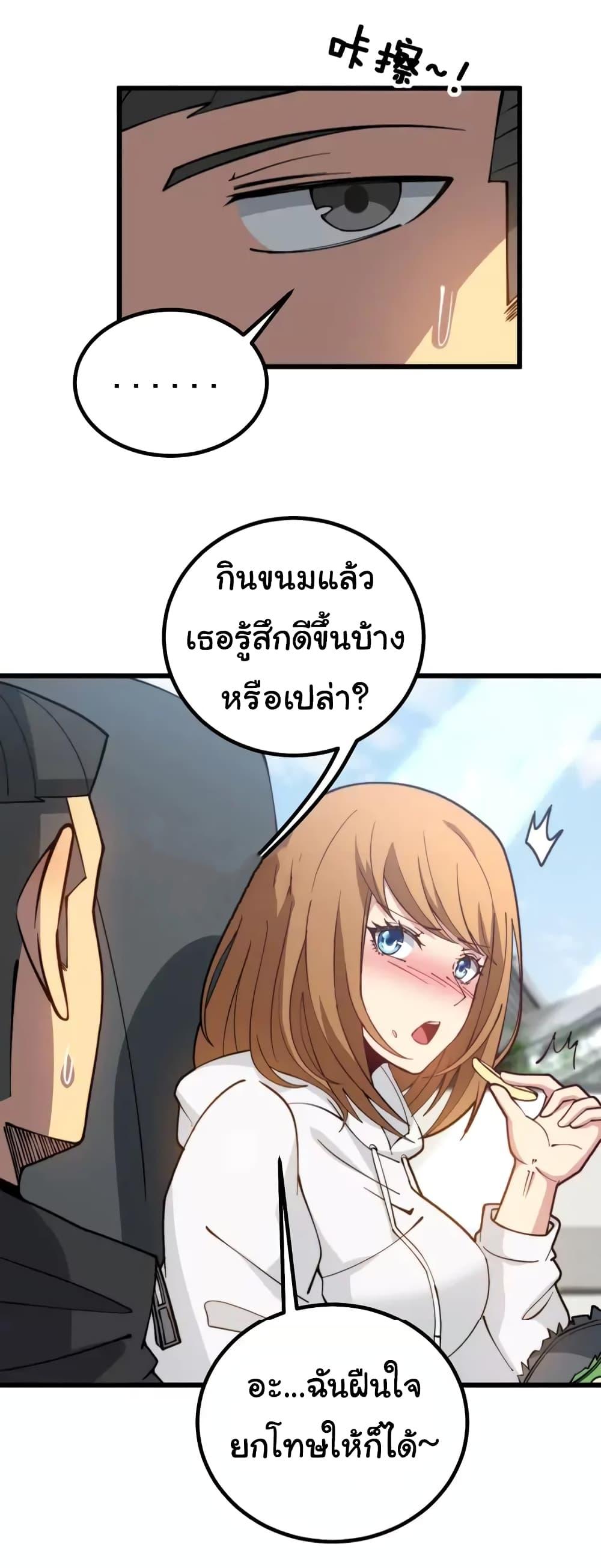 อ่านมังงะ Bad Hand Witch Doctor ตอนที่ 269/16.jpg