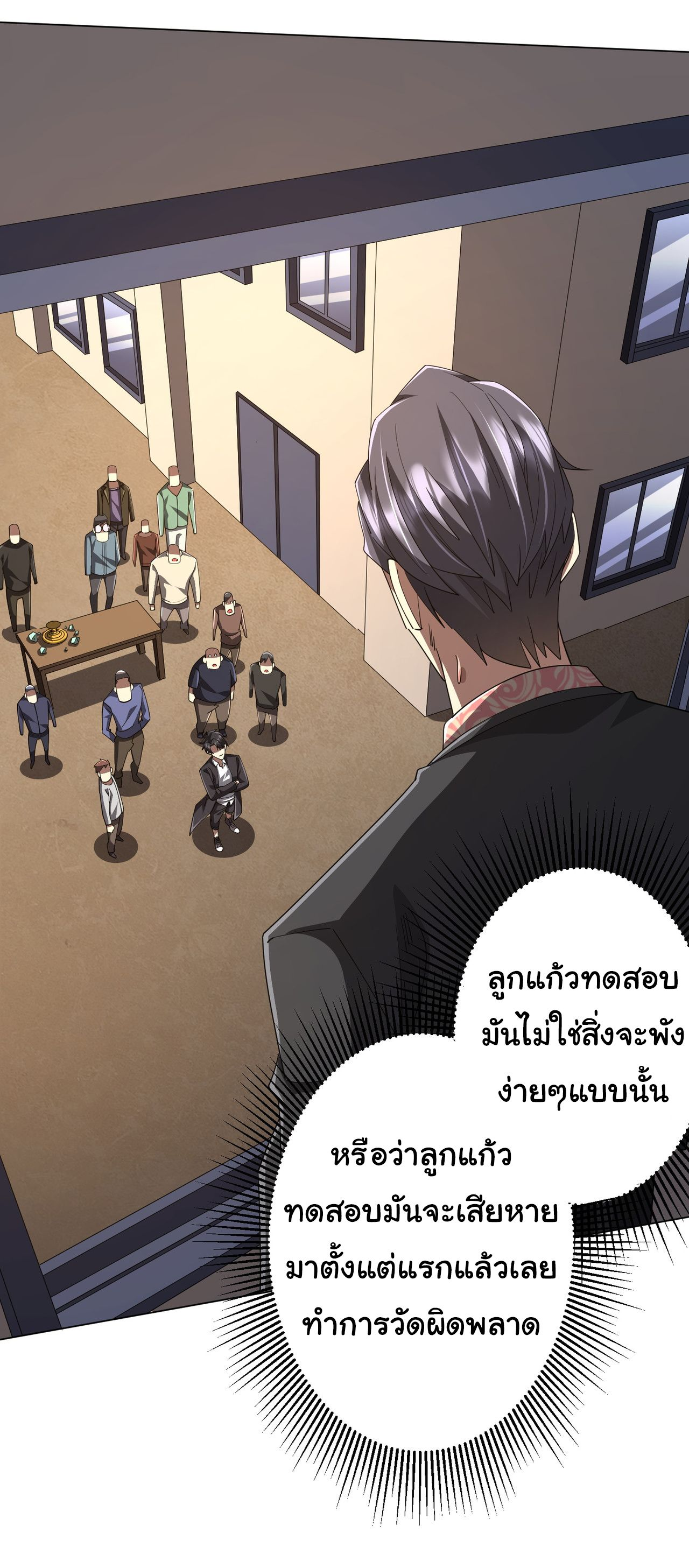 อ่านมังงะ Start with Trillions of Coins ตอนที่ 125/16.jpg