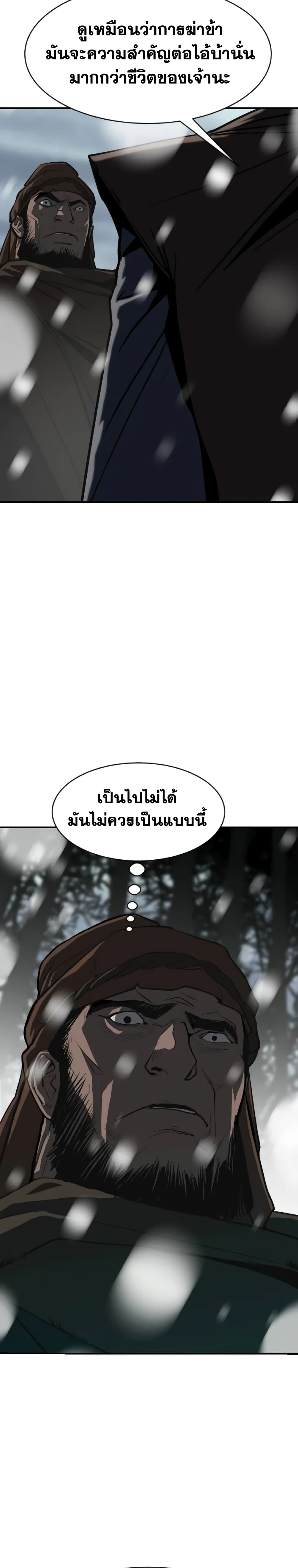 อ่านมังงะ The Tales of Heaven And Earth ตอนที่ 4/17.jpg