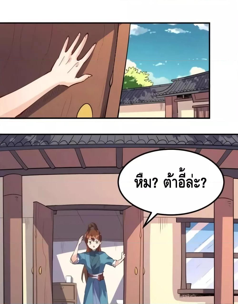 อ่านมังงะ It Turns Out That I Am A Big Cultivator ตอนที่ 170/1.jpg