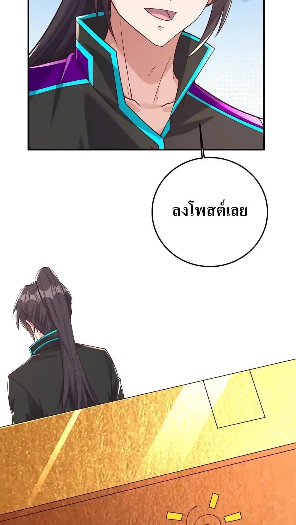 อ่านมังงะ I Accidentally Became Invincible While Studying With My Sister ตอนที่ 79/17.jpg