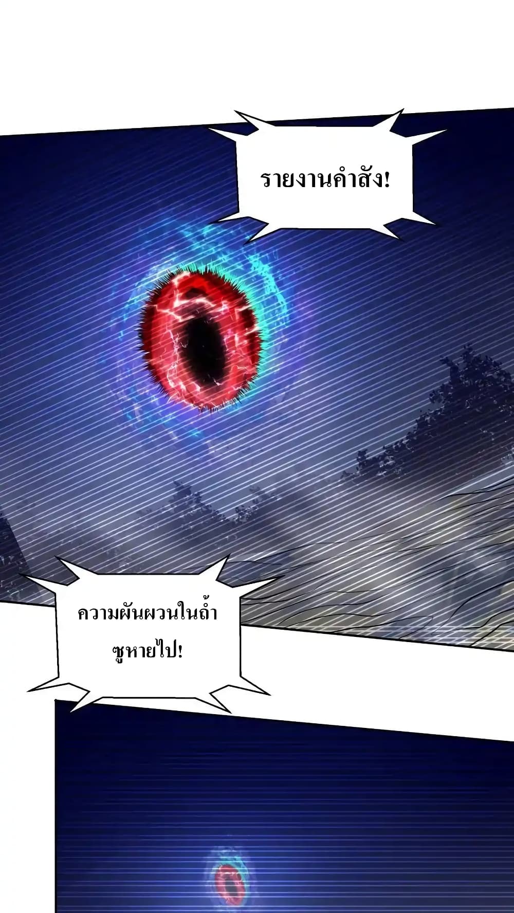 อ่านมังงะ I Accidentally Became Invincible While Studying With My Sister ตอนที่ 77/17.jpg