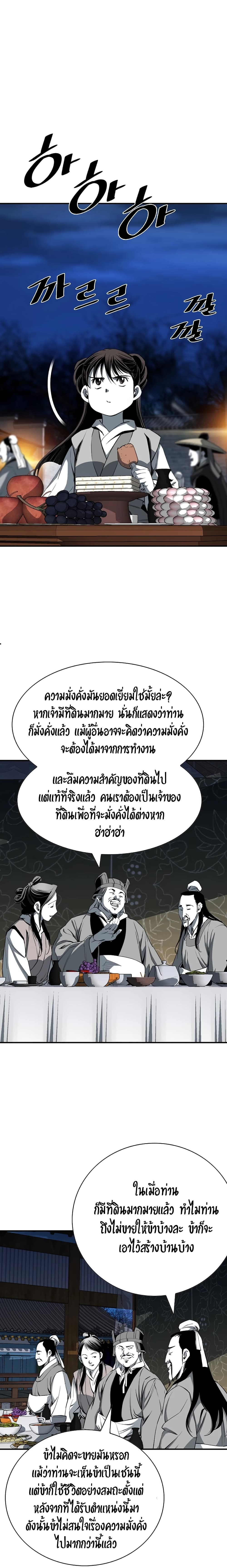 อ่านมังงะ Way To Heaven ตอนที่ 78/17.jpg