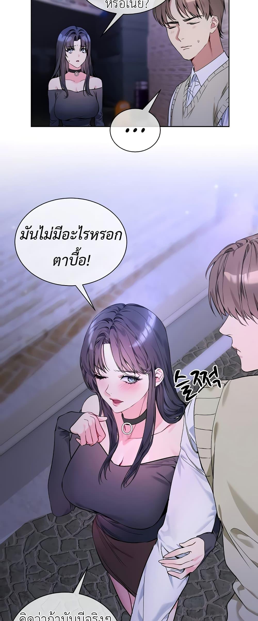 อ่านมังงะ I Wanna OO You! ตอนที่ 2/17.jpg