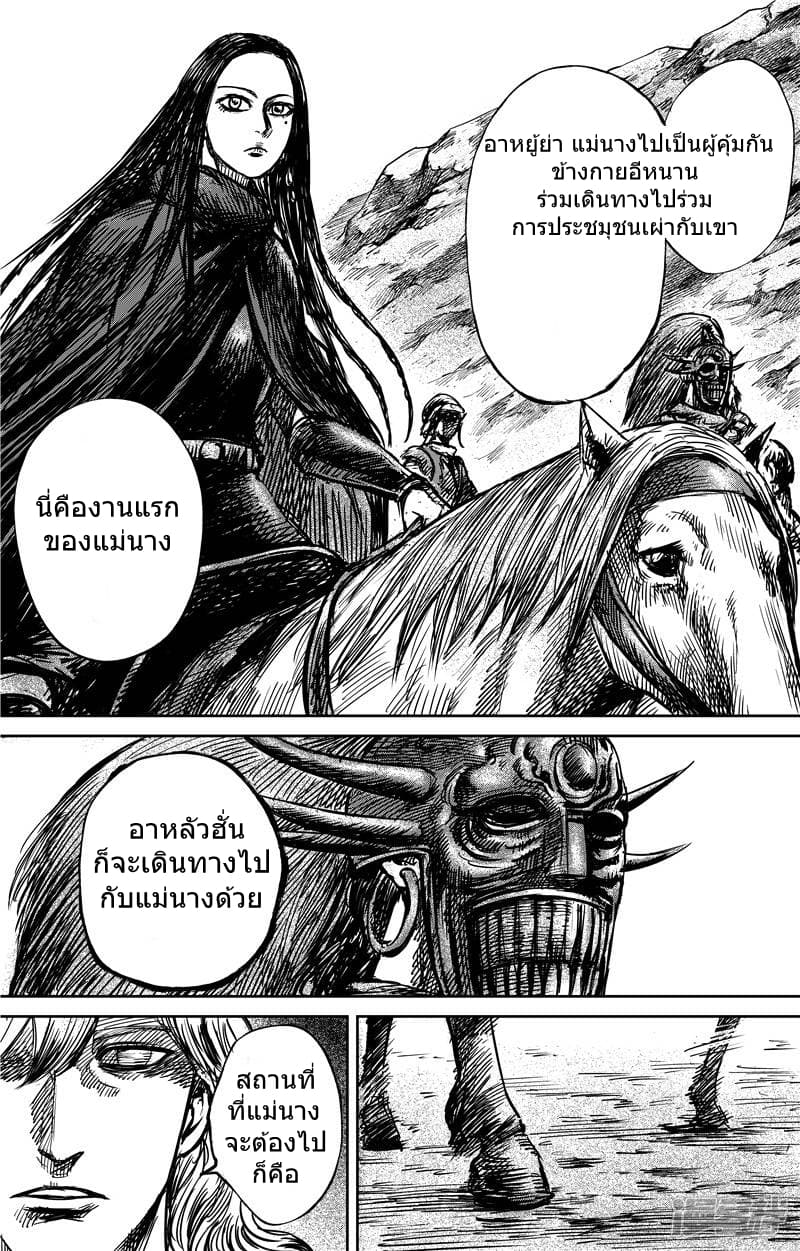 อ่านมังงะ Blades of the Guardians ตอนที่ 74/17.jpg