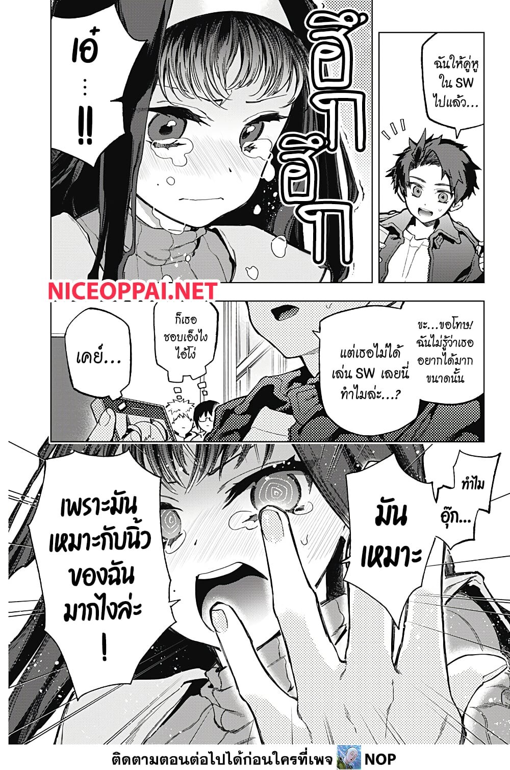 อ่านมังงะ Deep Raputa ตอนที่ 2/17.jpg