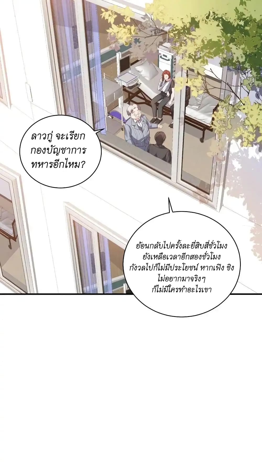 อ่านมังงะ I Accidentally Became Invincible While Studying With My Sister ตอนที่ 44/17.jpg