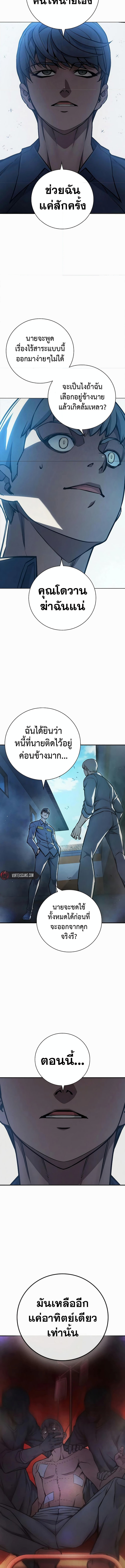 อ่านมังงะ Juvenile Prison ตอนที่ 14/17.jpg