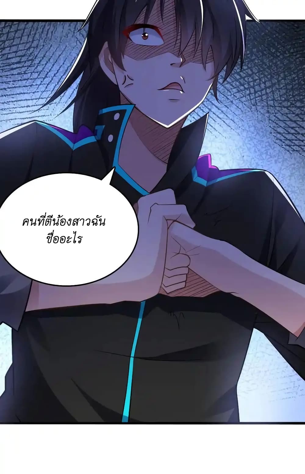 อ่านมังงะ I Accidentally Became Invincible While Studying With My Sister ตอนที่ 46/17.jpg