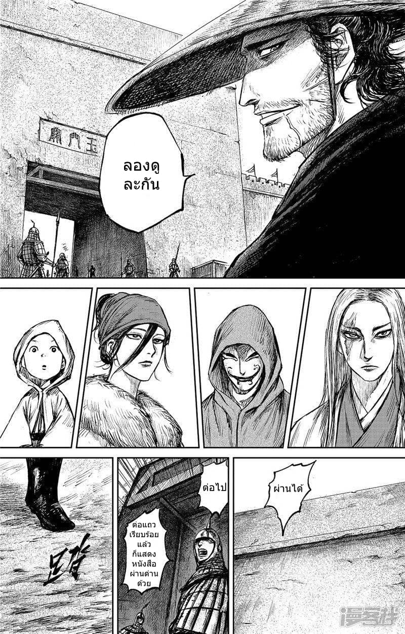 อ่านมังงะ Blades of the Guardians ตอนที่ 87/17.jpg