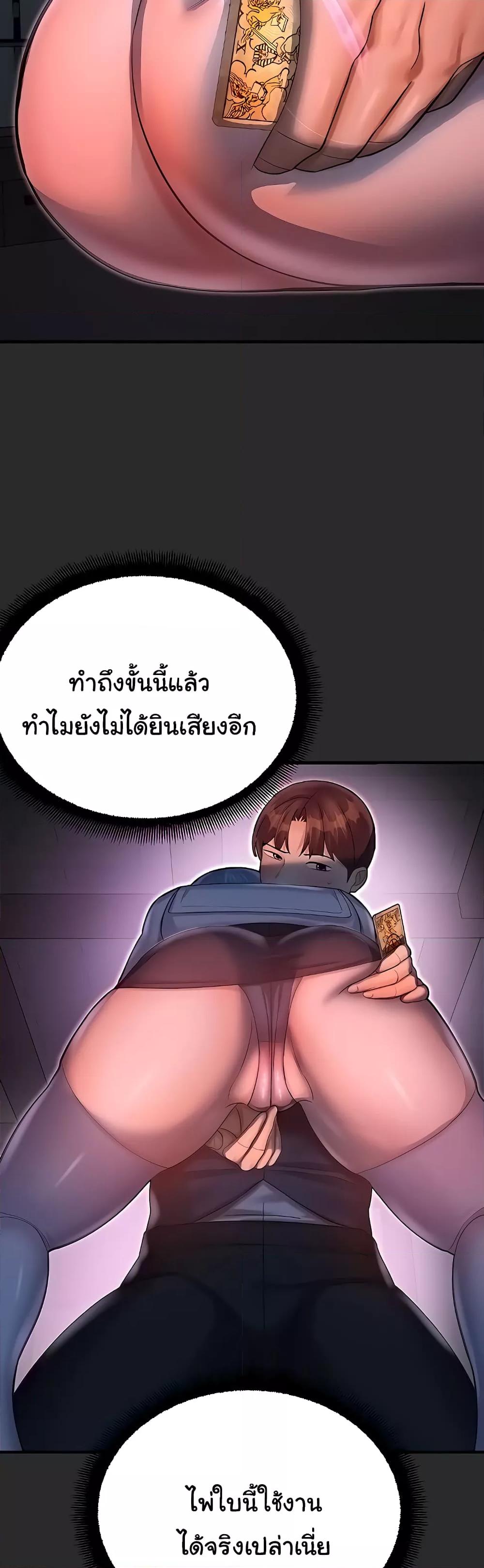 อ่านมังงะ Destiny Land ตอนที่ 40/17.jpg