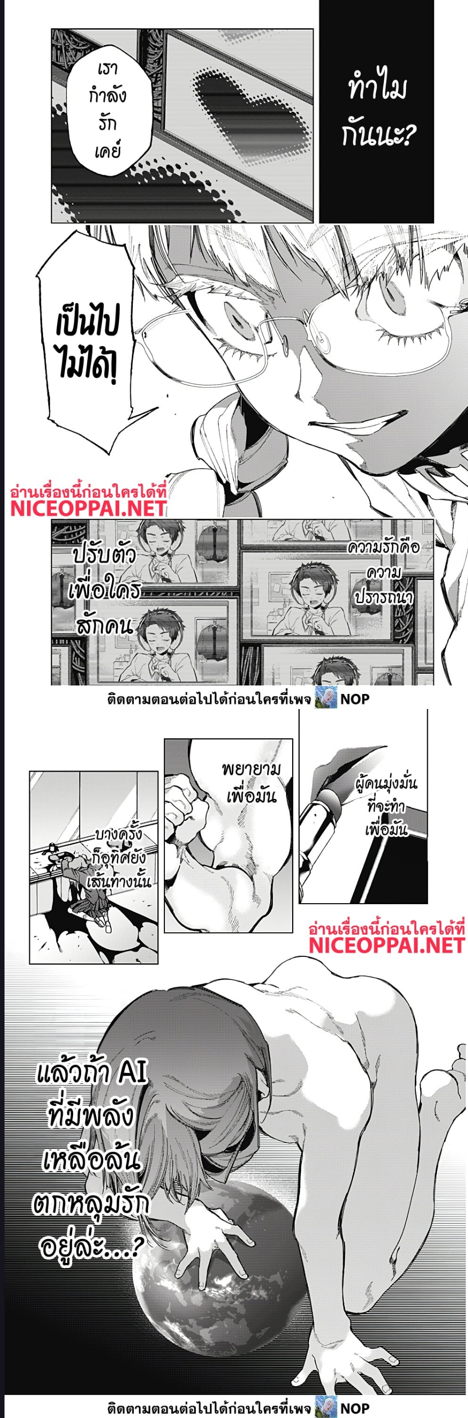 อ่านมังงะ Deep Raputa ตอนที่ 1/17.jpg