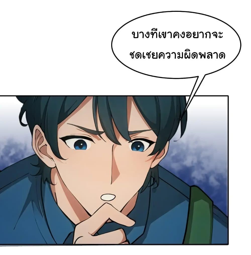 อ่านมังงะ Empress wife and trash husband ตอนที่ 10/17.jpg