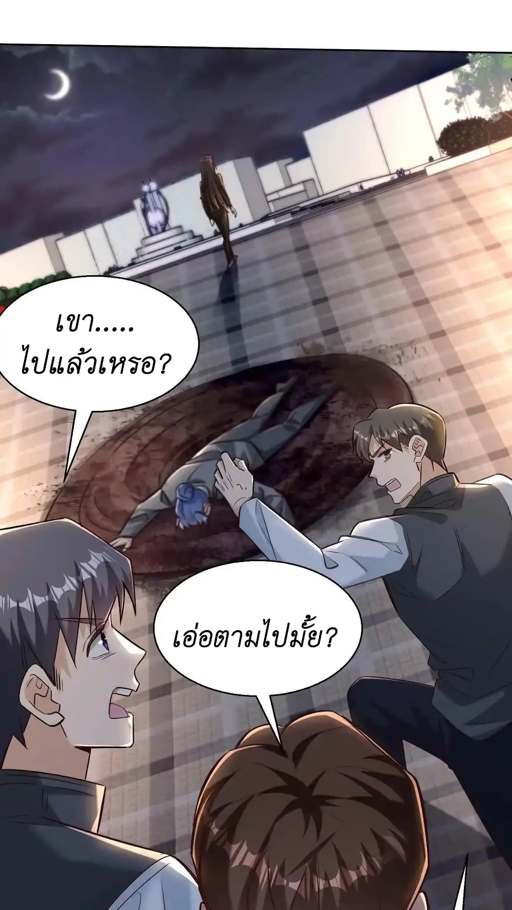 อ่านมังงะ I Accidentally Became Invincible While Studying With My Sister ตอนที่ 49/17.jpg