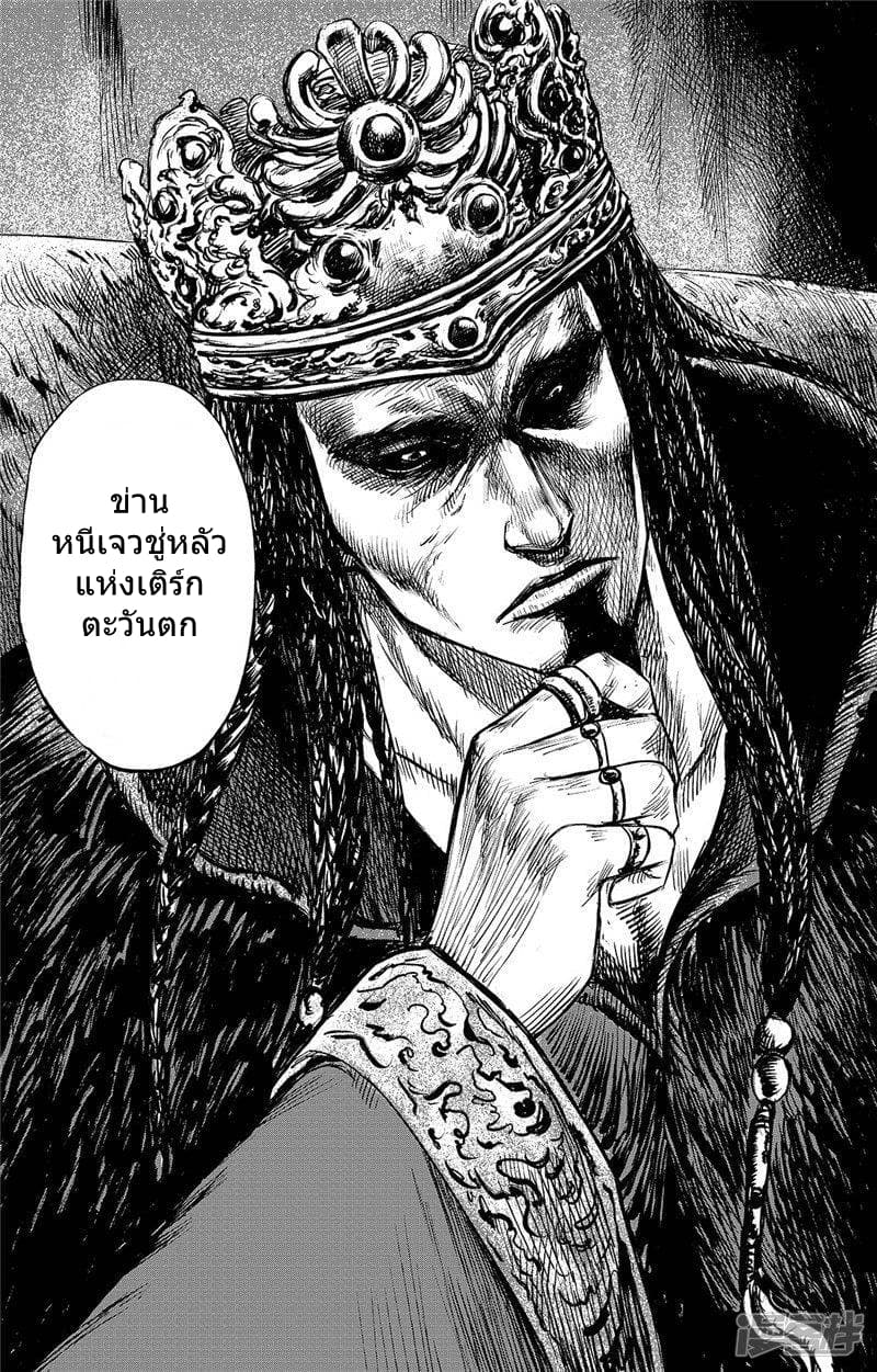 อ่านมังงะ Blades of the Guardians ตอนที่ 97/17.jpg