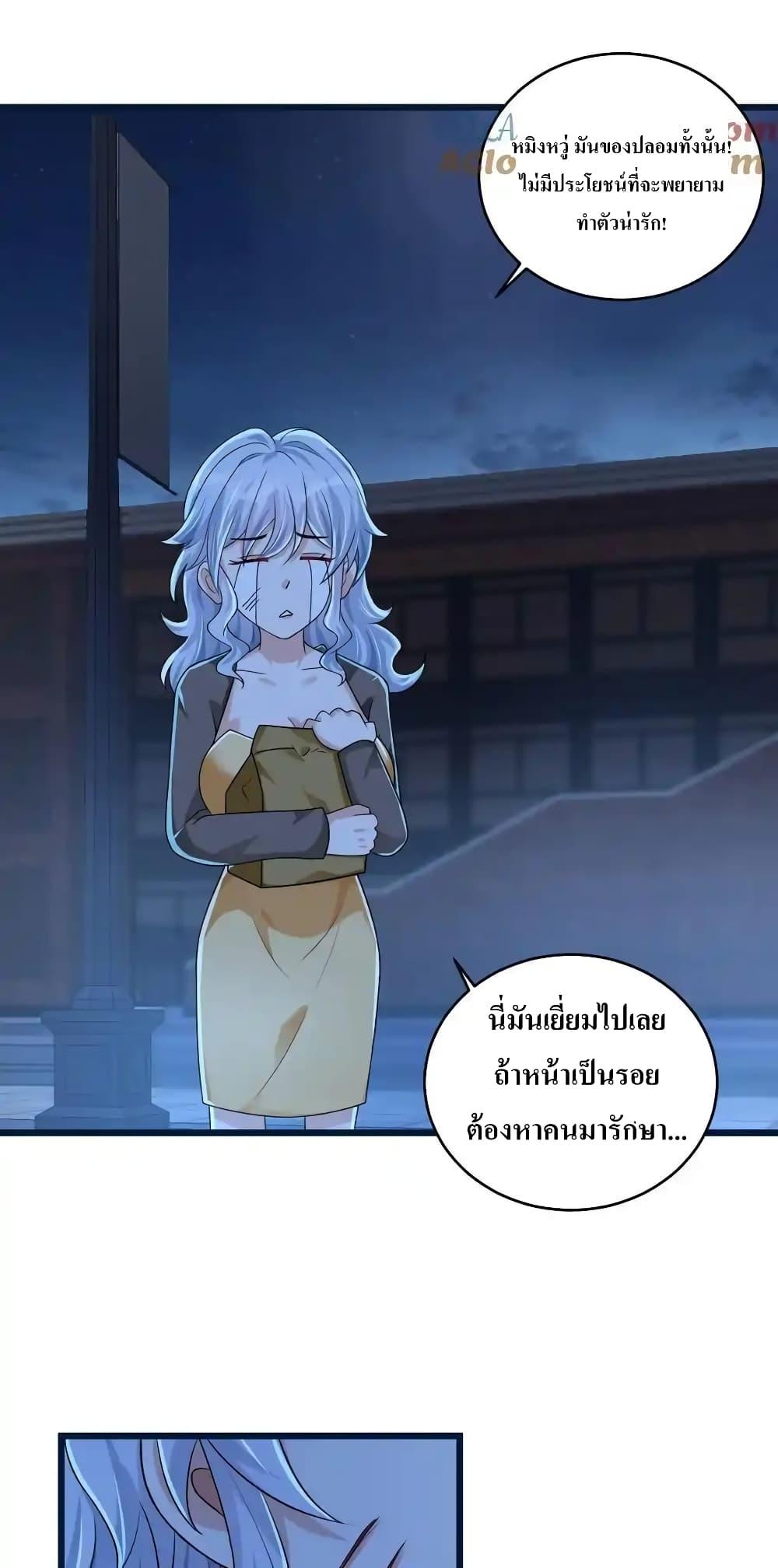 อ่านมังงะ I Accidentally Became Invincible While Studying With My Sister ตอนที่ 73/17.jpg