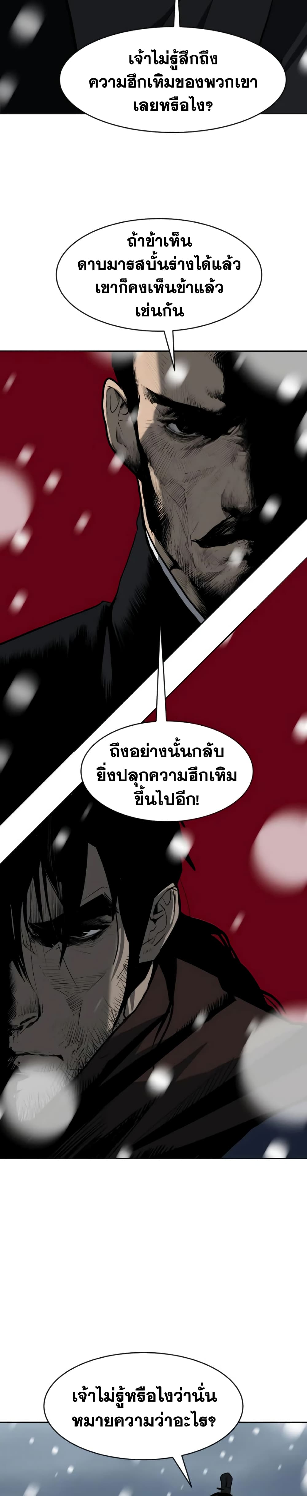 อ่านมังงะ The Tales of Heaven And Earth ตอนที่ 5/17.jpg