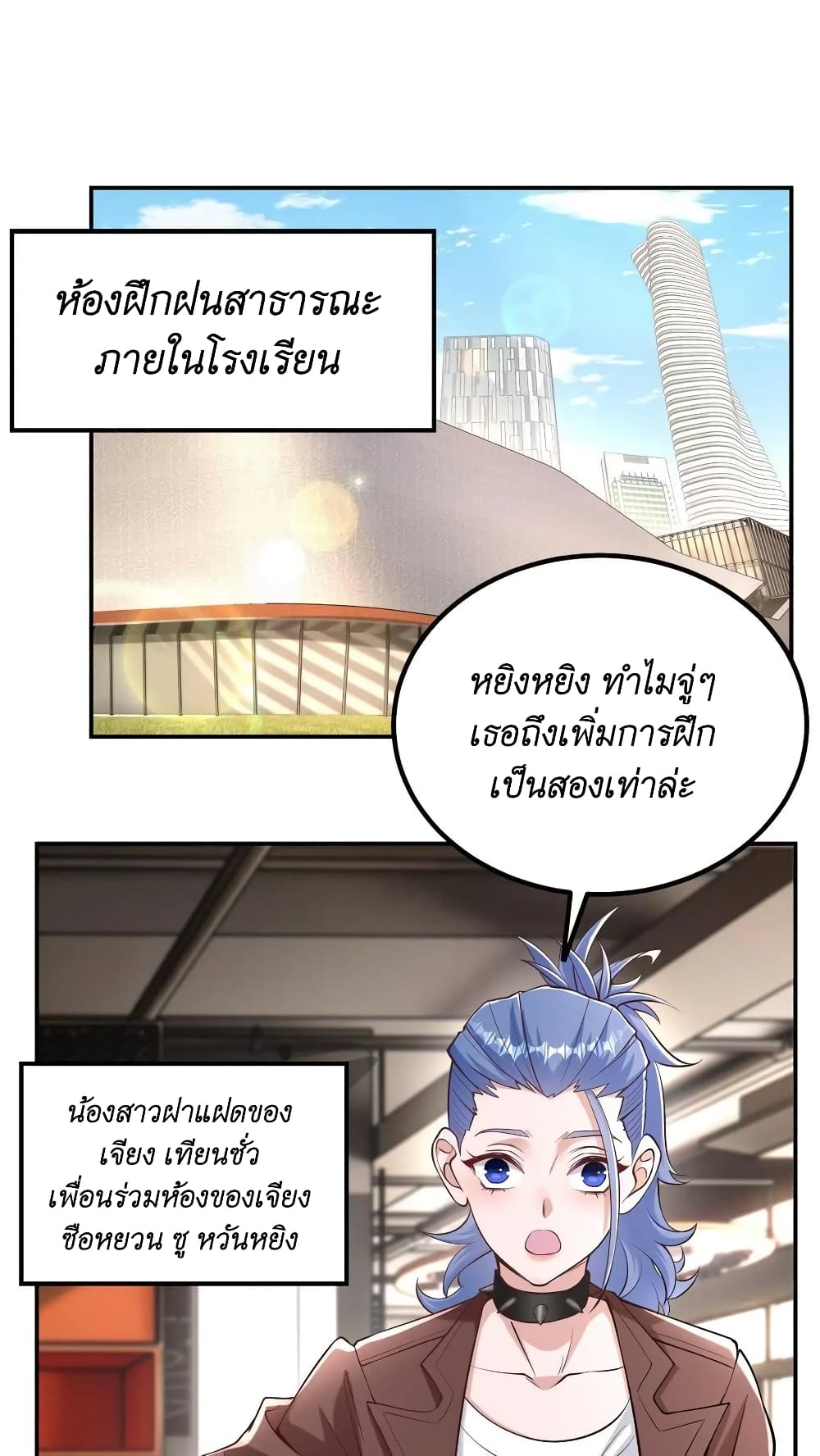 อ่านมังงะ I Accidentally Became Invincible While Studying With My Sister ตอนที่ 39/1.jpg