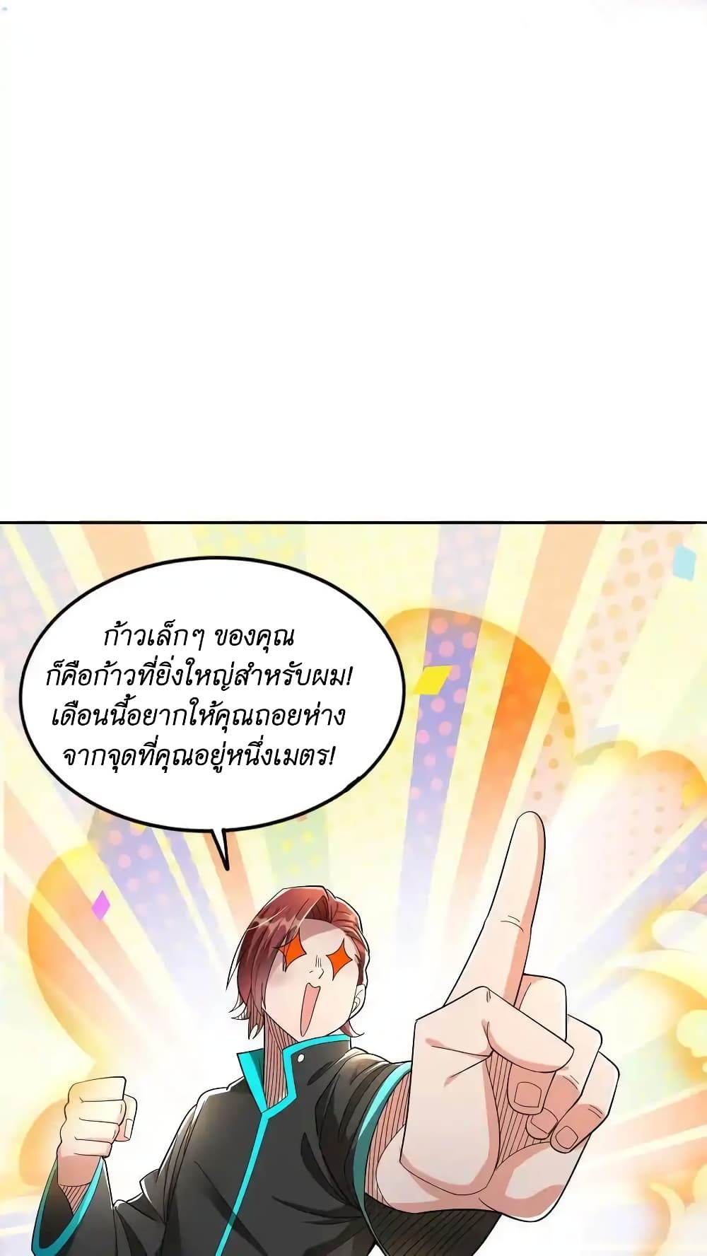 อ่านมังงะ I Accidentally Became Invincible While Studying With My Sister ตอนที่ 55/17.jpg