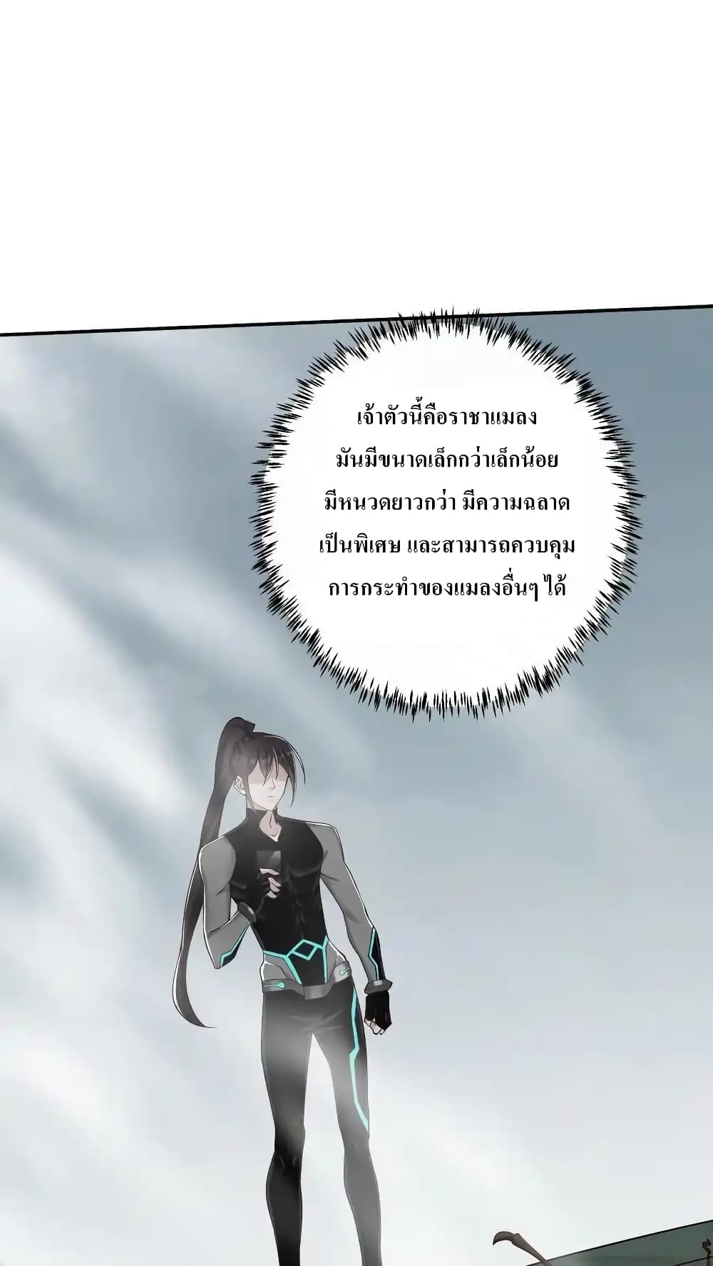 อ่านมังงะ I Accidentally Became Invincible While Studying With My Sister ตอนที่ 77/1.jpg