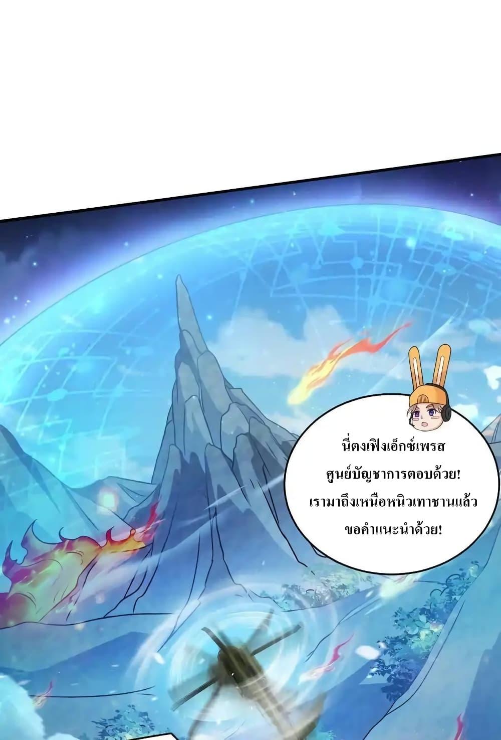 อ่านมังงะ I Accidentally Became Invincible While Studying With My Sister ตอนที่ 74/17.jpg