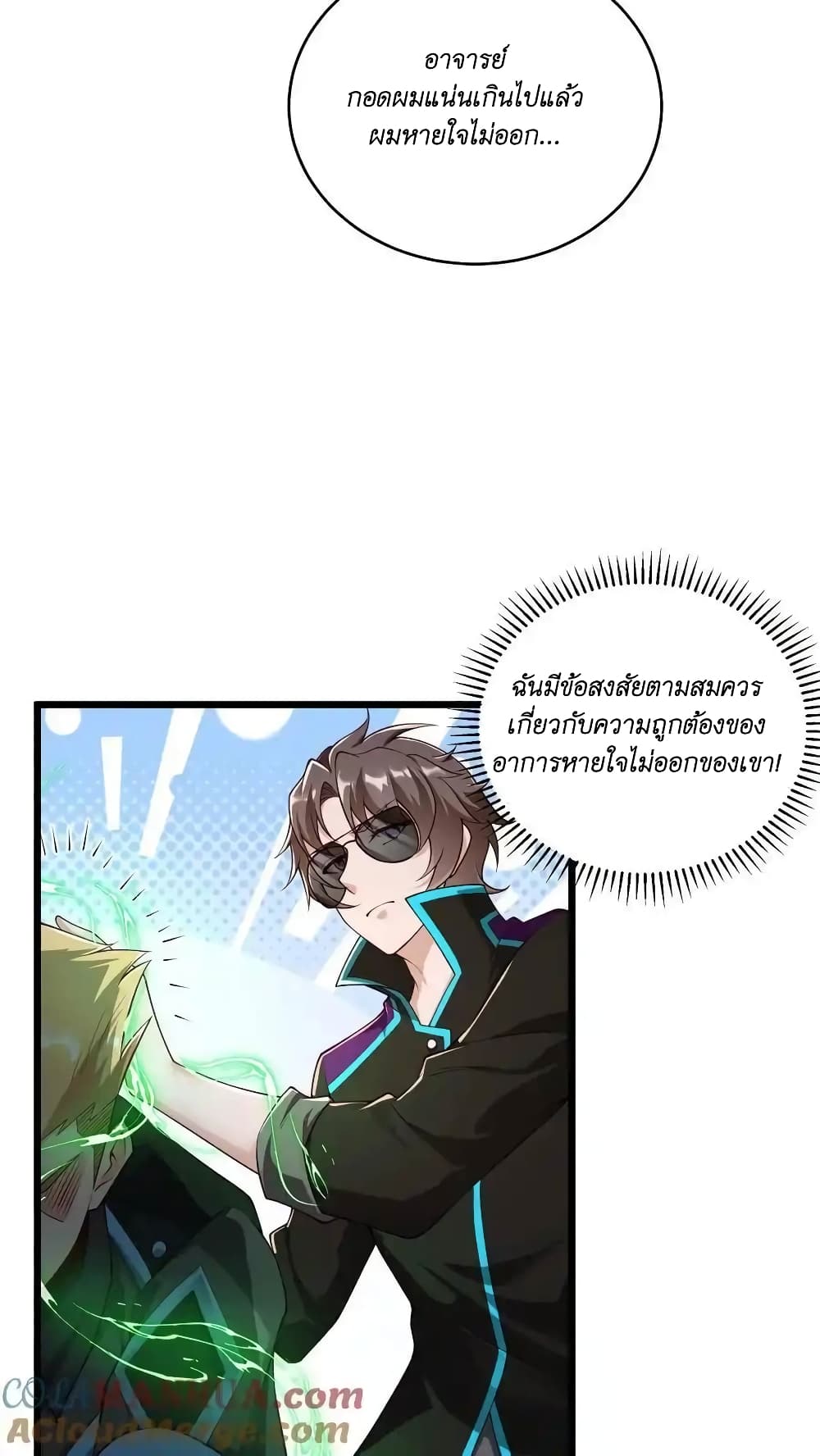 อ่านมังงะ I Accidentally Became Invincible While Studying With My Sister ตอนที่ 57/18.jpg