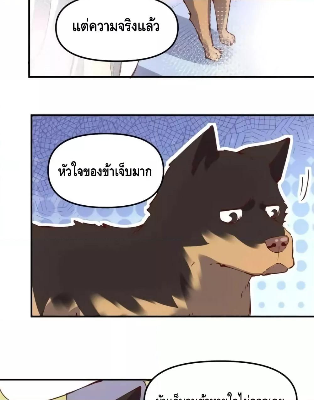 อ่านมังงะ It Turns Out That I Am A Big Cultivator ตอนที่ 170/18.jpg