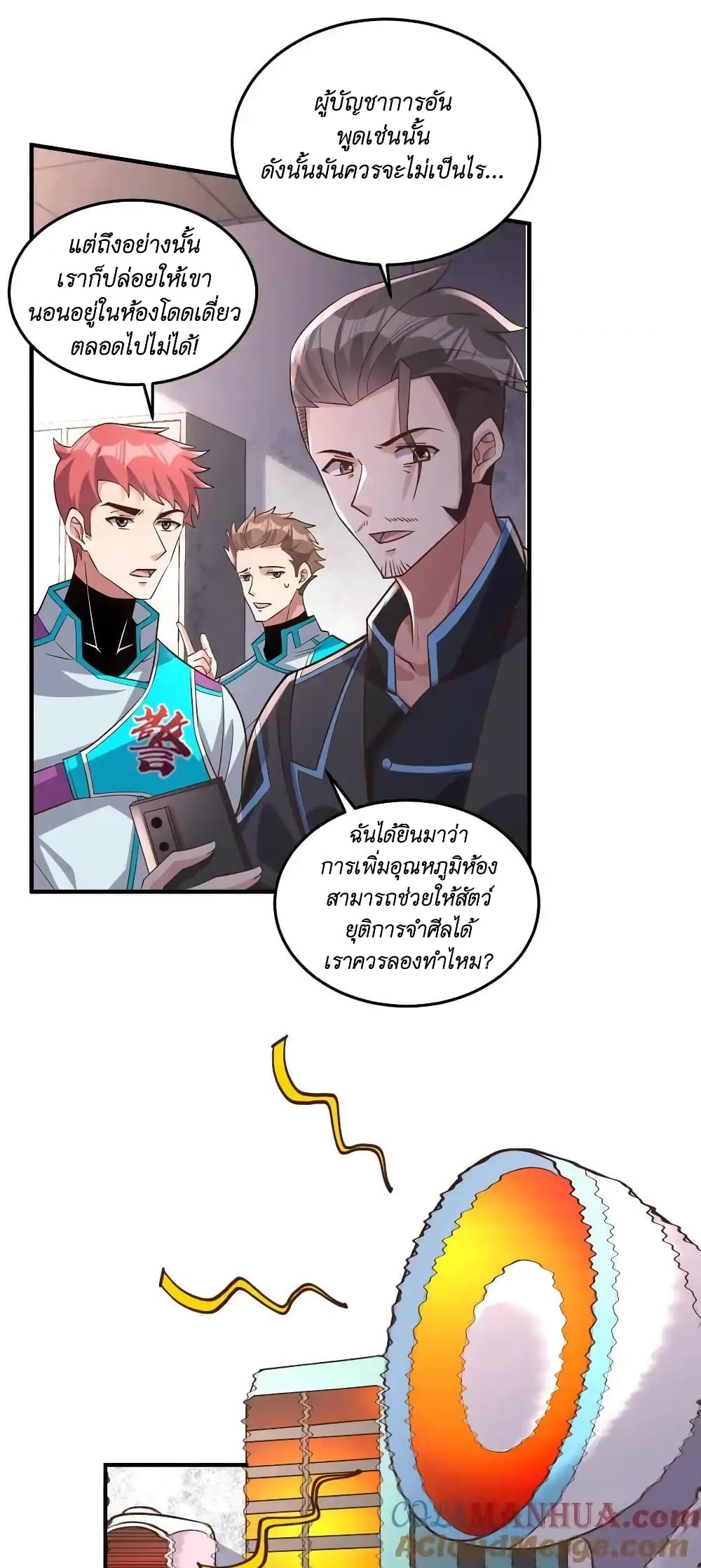 อ่านมังงะ I Accidentally Became Invincible While Studying With My Sister ตอนที่ 45/18.jpg