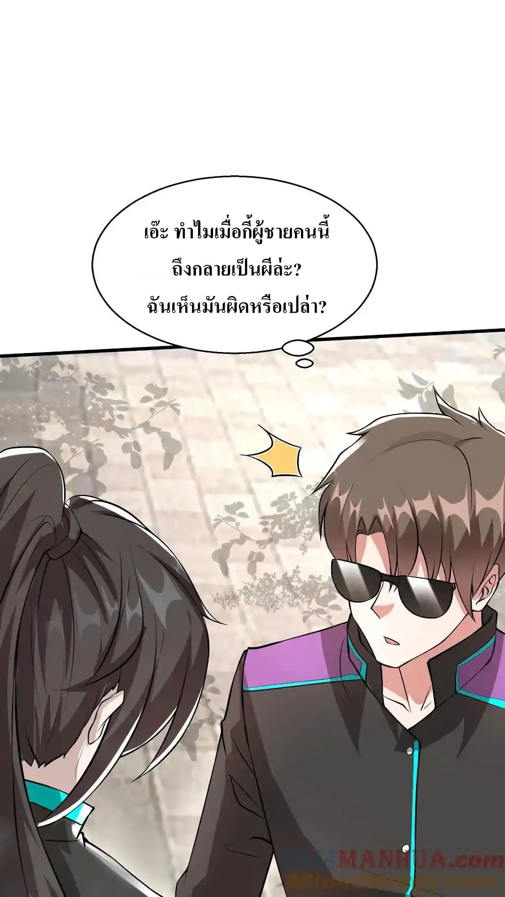 อ่านมังงะ I Accidentally Became Invincible While Studying With My Sister ตอนที่ 78/18.jpg