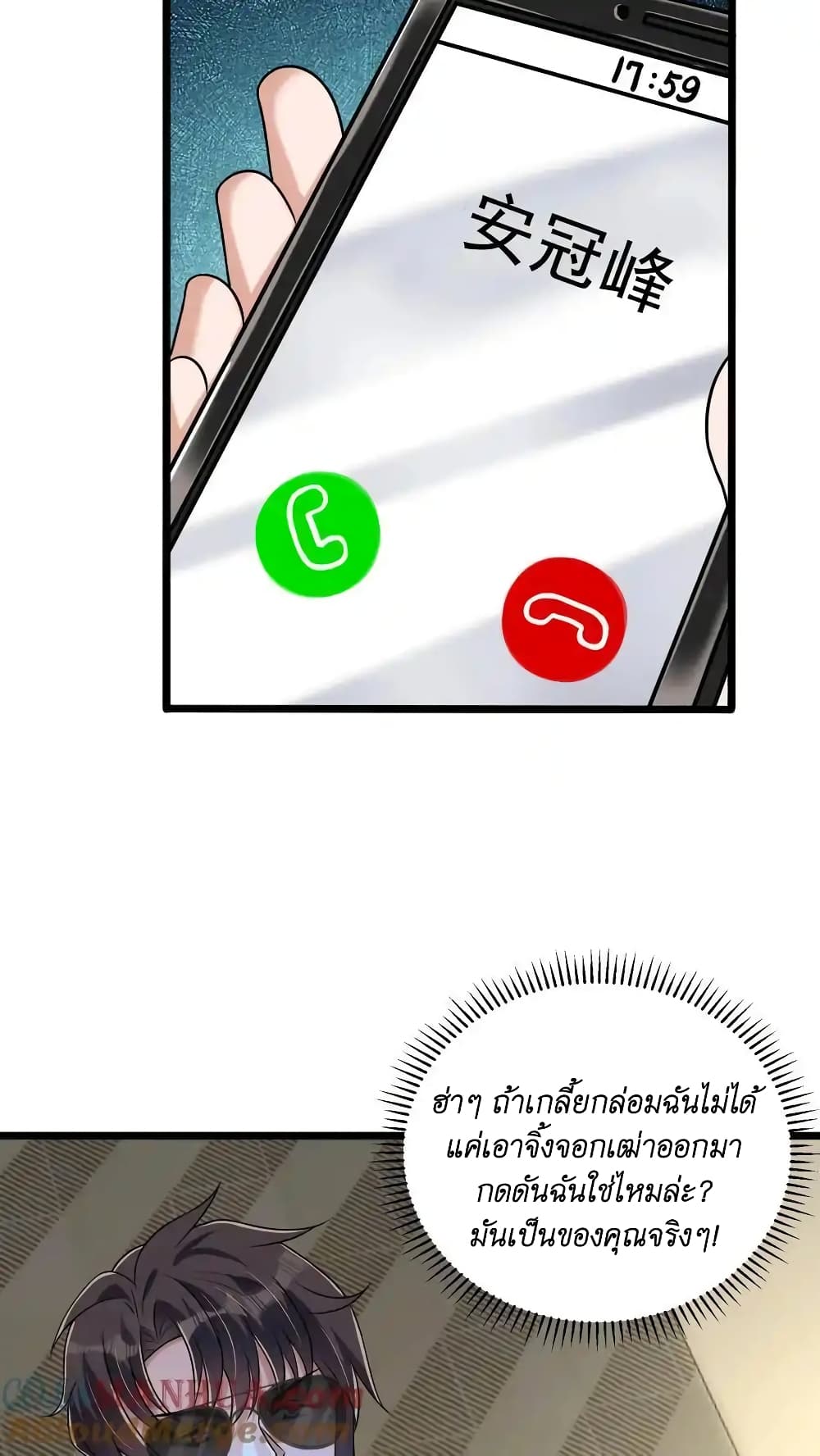 อ่านมังงะ I Accidentally Became Invincible While Studying With My Sister ตอนที่ 43/18.jpg