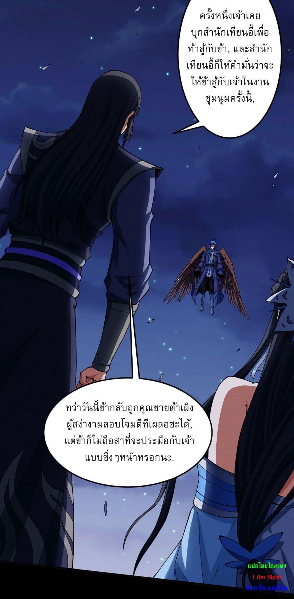 อ่านมังงะ God of Martial Arts ตอนที่ 552/18.jpg