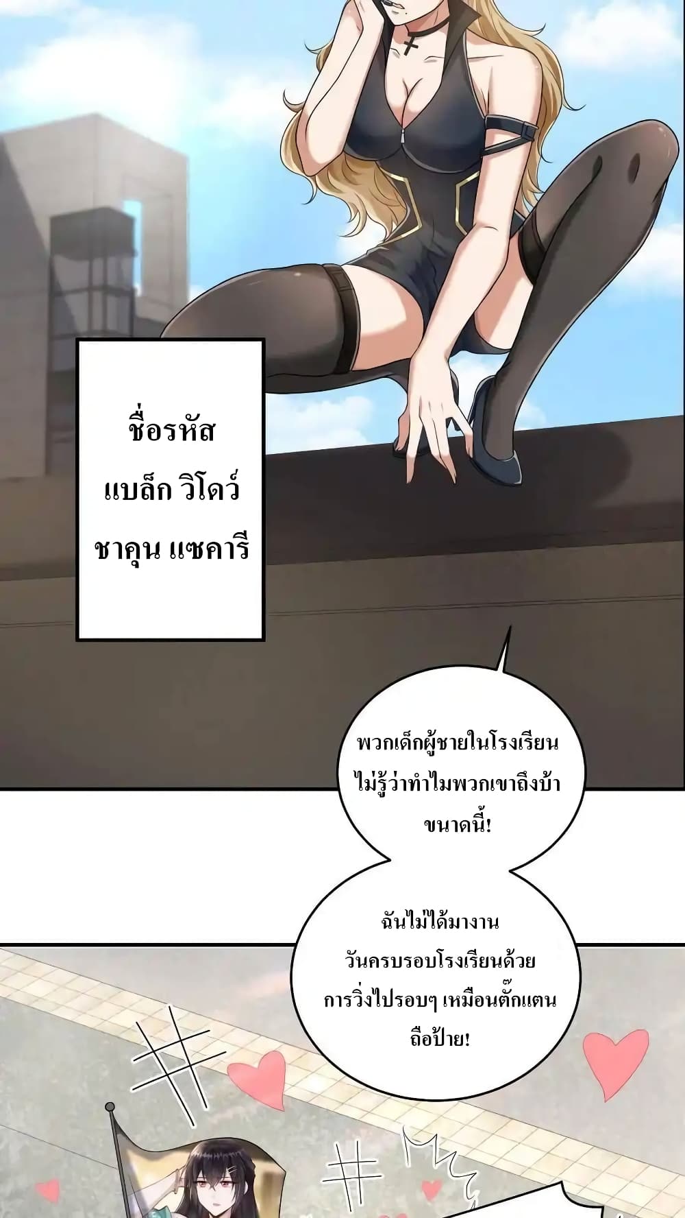 อ่านมังงะ I Accidentally Became Invincible While Studying With My Sister ตอนที่ 61/18.jpg