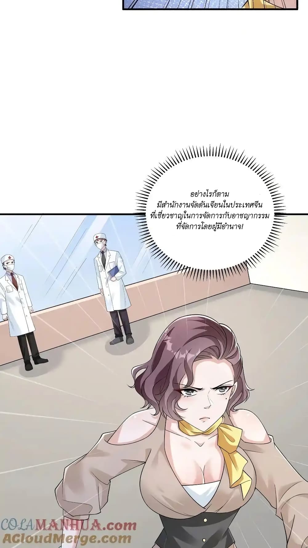 อ่านมังงะ I Accidentally Became Invincible While Studying With My Sister ตอนที่ 50/18.jpg